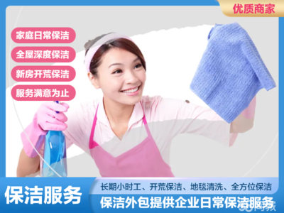 北京朝陽(yáng)潘家園保潔清洗服務(wù)指南 從日常保潔到專(zhuān)業(yè)清洗的全面解析