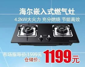 9月23日，海爾整套家電0利潤倉儲直銷盛大開啟